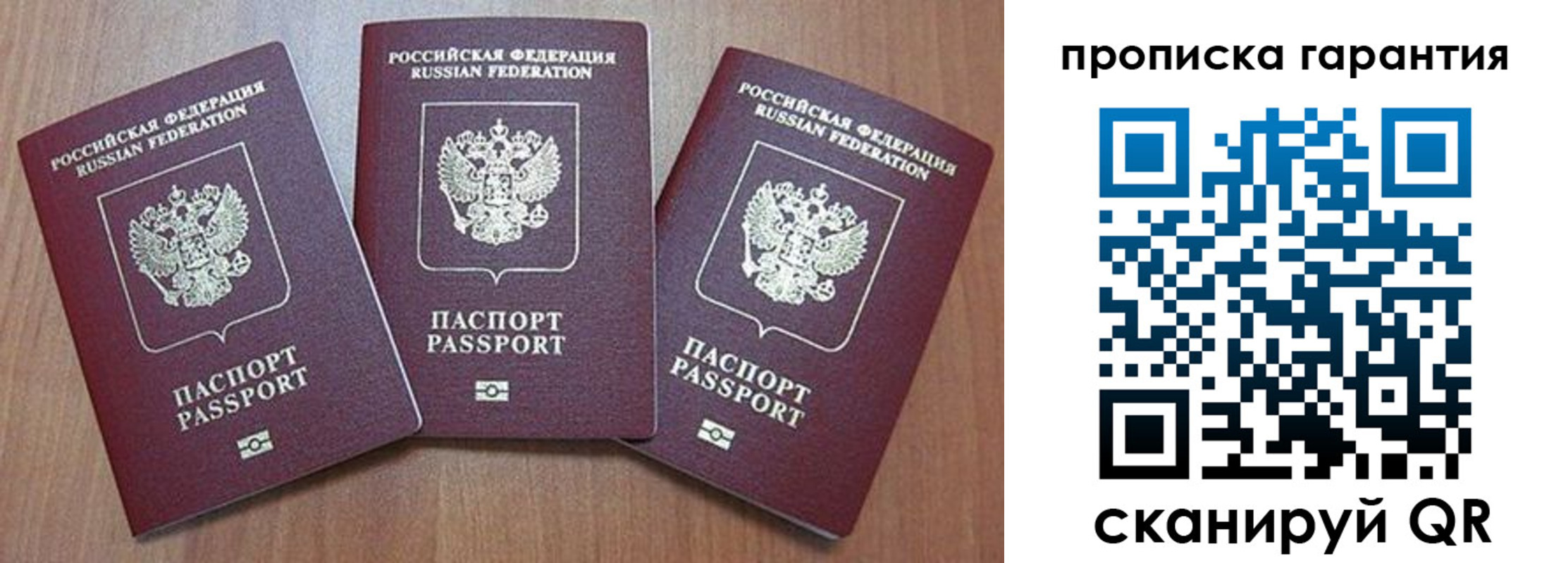 временная регистрация недорого в Пензенской области