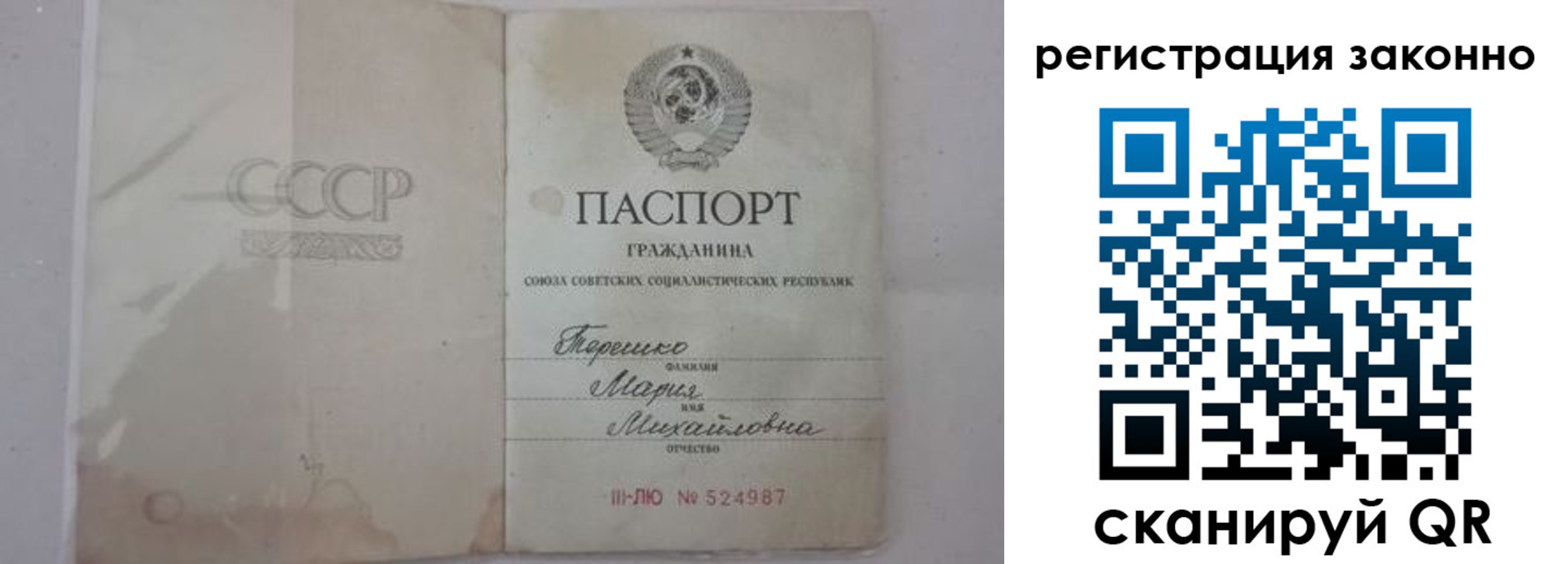 временная регистрация надежно в Пензенской области