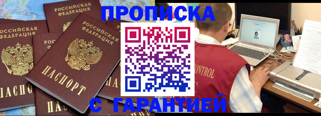 прописка иностранных граждан в Пензенской области
