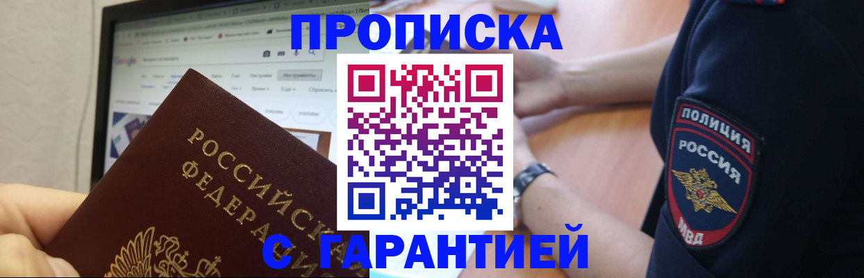 временная регистрация гарантия в Пензенской области