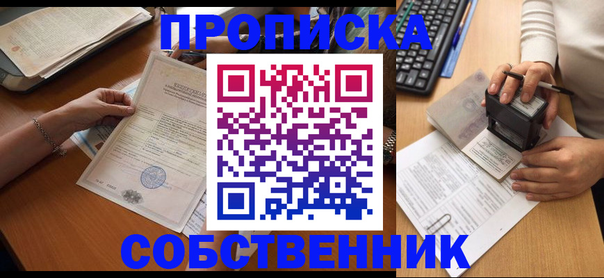 временная регистрация для всех в Пензенской области
