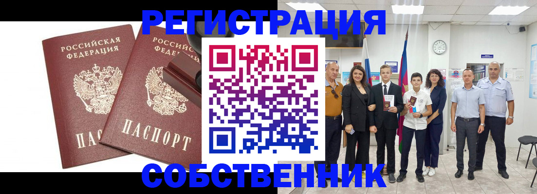 прописка для военкомата в Пензенской области