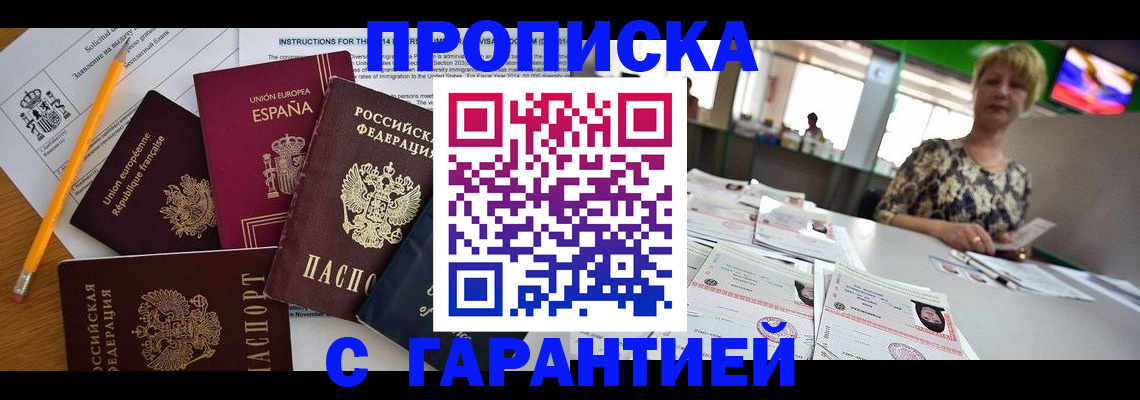 прописка для школы в Пензенской области